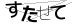 CAPTCHA