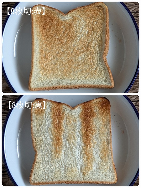 8枚切の焼いた食パン