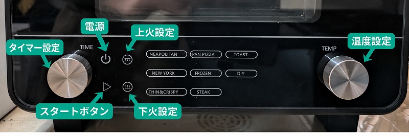 ENRO電気式窯焼名人miniの表示パネル